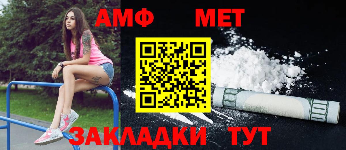 АМФЕТАМИН  MEGA сайт  Вход с VPN  Нягань  АМФЕТАМИН 98% 