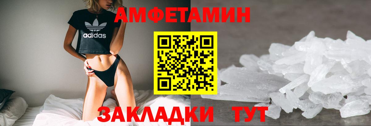 АМФЕТАМИН 97% Нягань