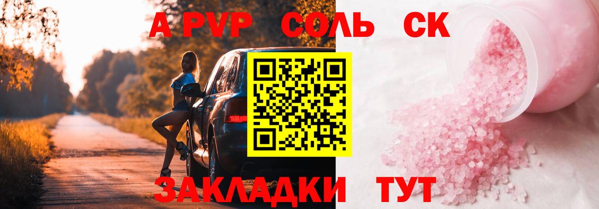 A-PVP мука  А ПВП СК КРИС  A PVP мука  Нягань  Вход с VPN 