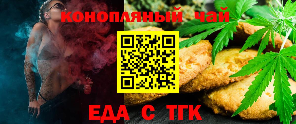 Нягань  Печенье с ТГК марихуана  Вход с VPN 