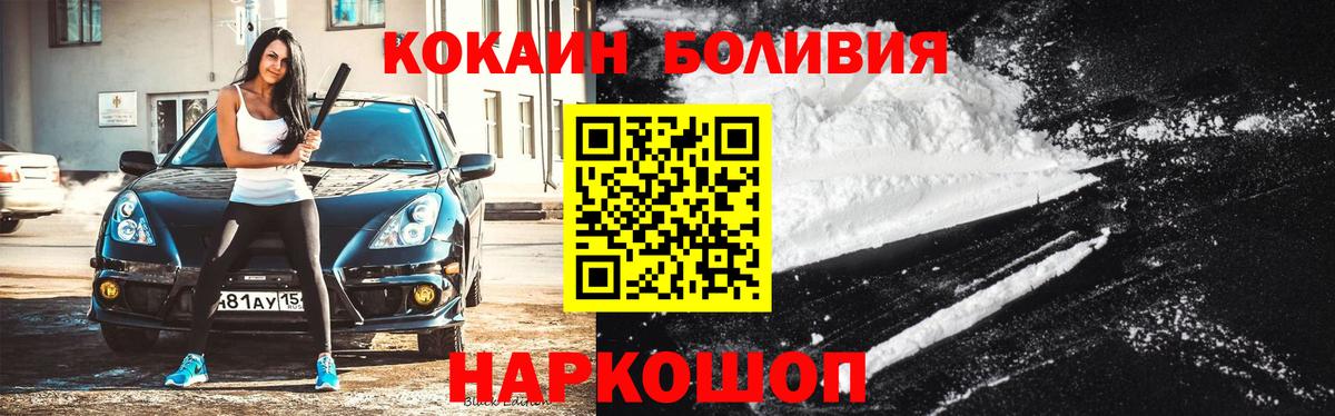 купить   Cocaine  Cocaine VHQ  Нягань  Вход с VPN  Кокаин Fish Scale 