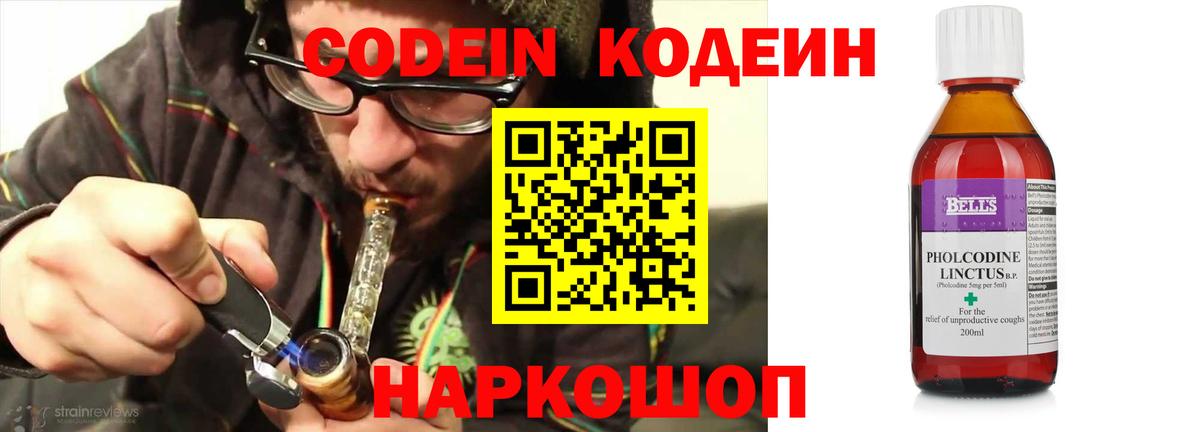 Кодеиновый сироп Lean напиток Lean (лин)  Кодеиновый сироп Lean Purple Drank  Нягань  Вход с VPN 