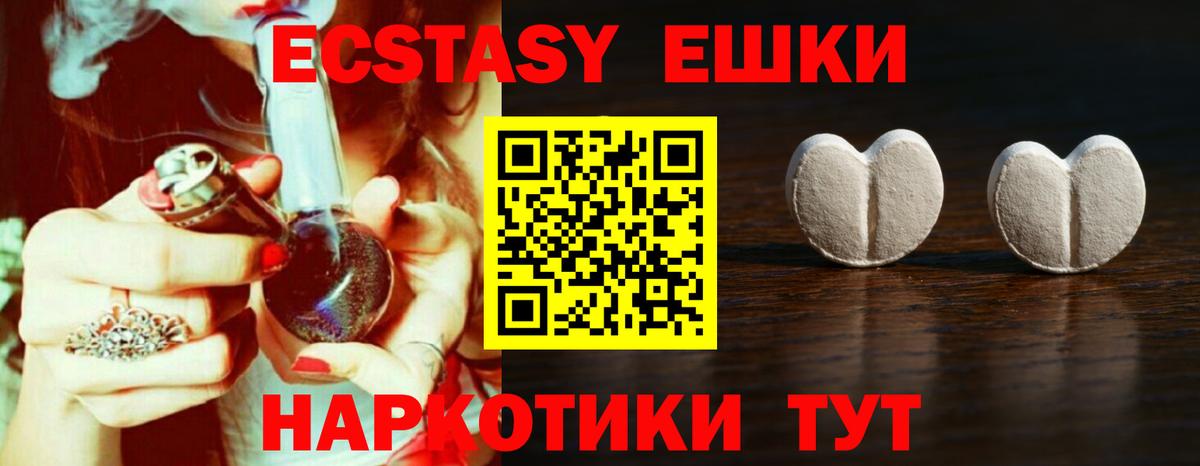Ecstasy 300 mg Нягань
