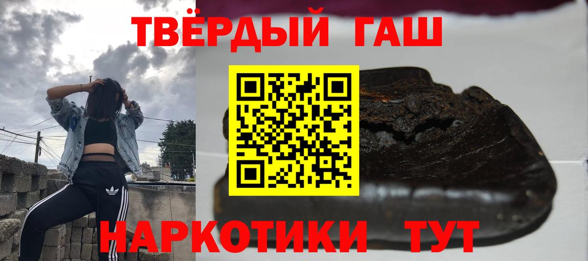 ГАШИШ Cannabis  ГАШ гашик  Нягань  Вход с VPN 