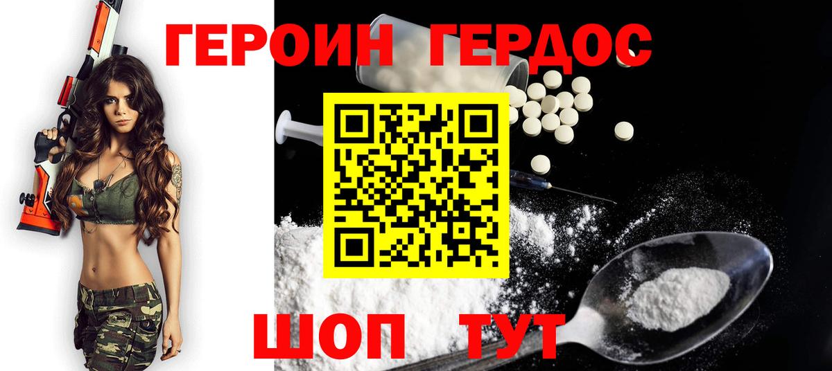 ГЕРОИН Афган  Вход с VPN  Нягань 