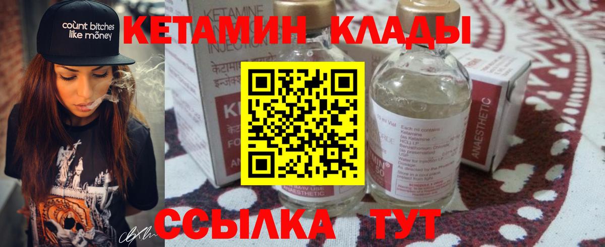КЕТАМИН ketamine  Вход с VPN  Нягань 