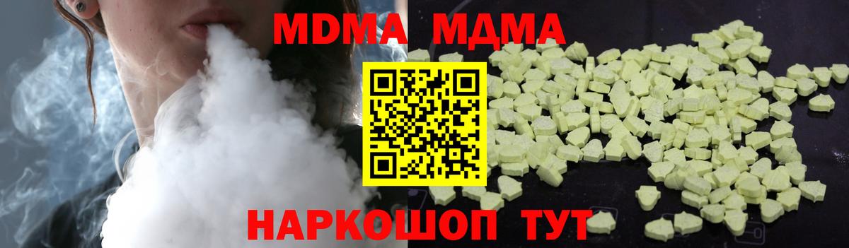 МДМА  МДМА VHQ  МДМА VHQ  Вход с VPN  Нягань 