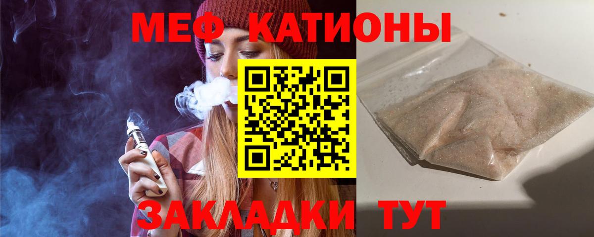Меф Нягань