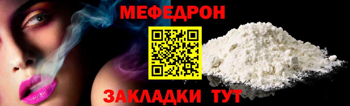 МЕФ VHQ  Меф mephedrone  Вход с VPN  Нягань 
