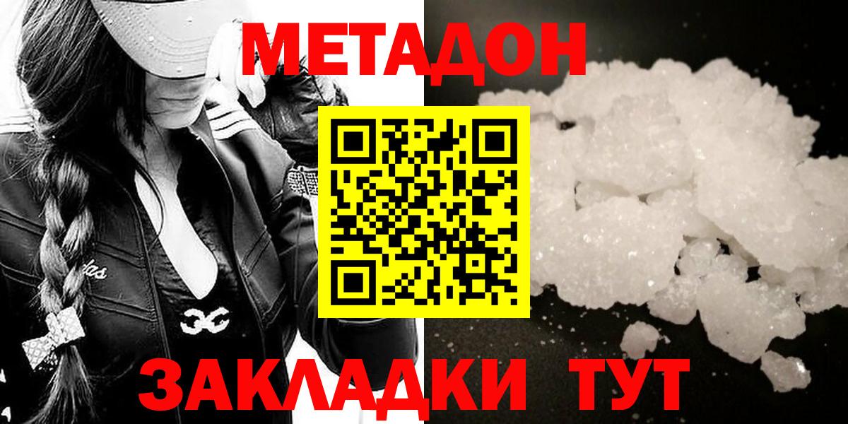 Нягань  МЕТАДОН белоснежный  Метадон VHQ  блэк спрут ссылка  Вход с VPN 