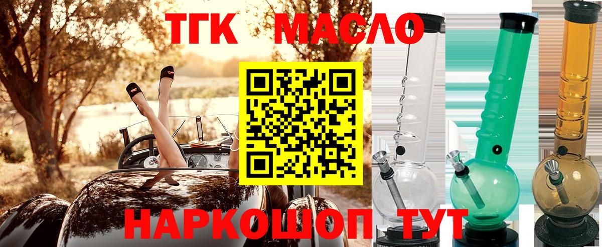 ТГК вейп с тгк  хочу наркоту  Нягань  ТГК концентрат  Вход с VPN 