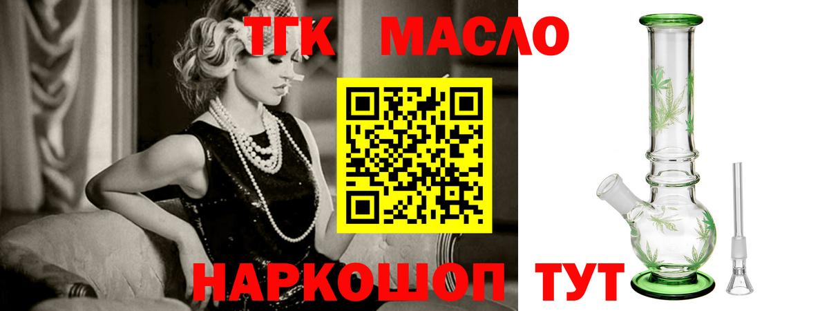 ТГК концентрат Нягань